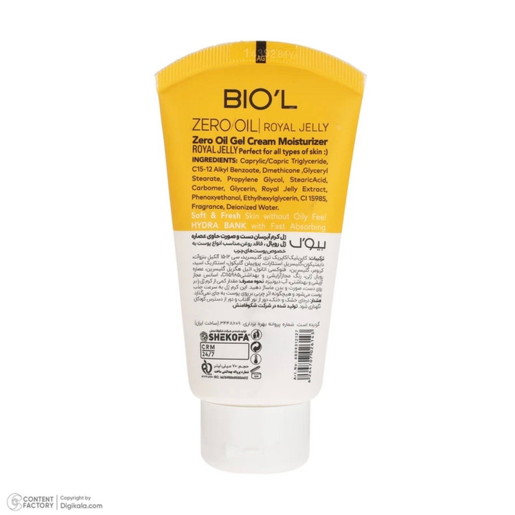 کرم ژل آبرسان بیول مدل Royal Jelly مناسب انواع پوست حجم 70 میلی لیتر